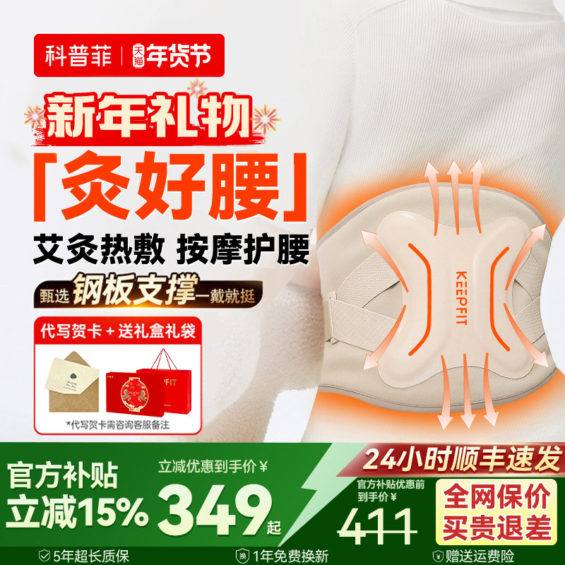 新年礼物科普菲W15腰部按摩器仪热敷加热暖肚子宫寒理艾疗护腰带,个人护理/保健/按摩器材,腰椎/腰部按摩器（带）,淘宝优惠券,粉丝福利购,淘宝优惠卷