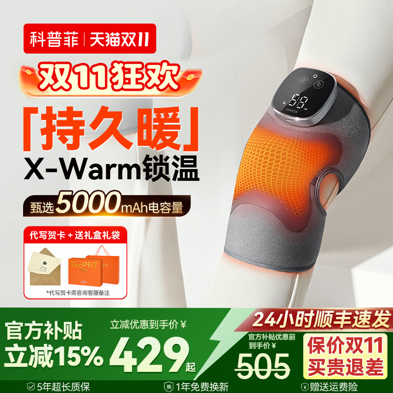 第五代震撼上市 | X-Warm锁温 | 四驱震动按