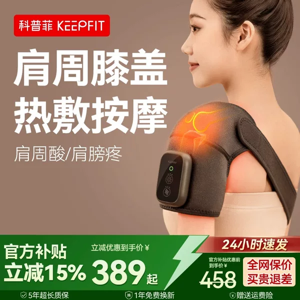 Товары от 科普菲旗舰店
