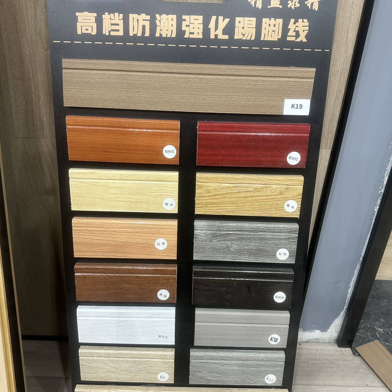 高档防潮强化踢脚线2.4米踢脚线