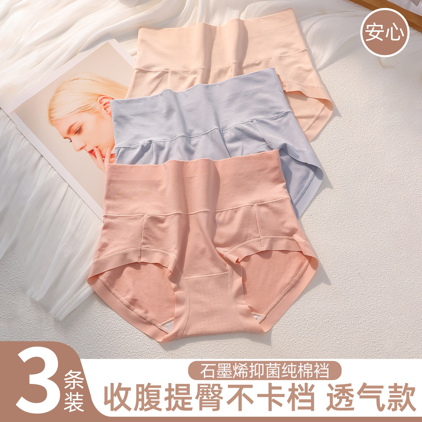 高腰内裤女士提臀收腹收小肚子强力透气抗菌短裤底裤轻塑亲肤保暖,女士内衣/男士内衣/家居服,女三角裤,淘宝优惠券,粉丝福利购,淘宝优惠卷