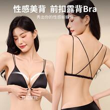 前扣内衣女小胸聚拢法式三角杯可外露无痕胸罩一体美背文胸细肩带