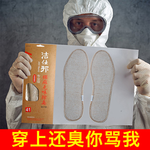 防臭鞋垫女男除臭吸汗透气抗菌男士防汗女士棉麻运动减震军训夏季