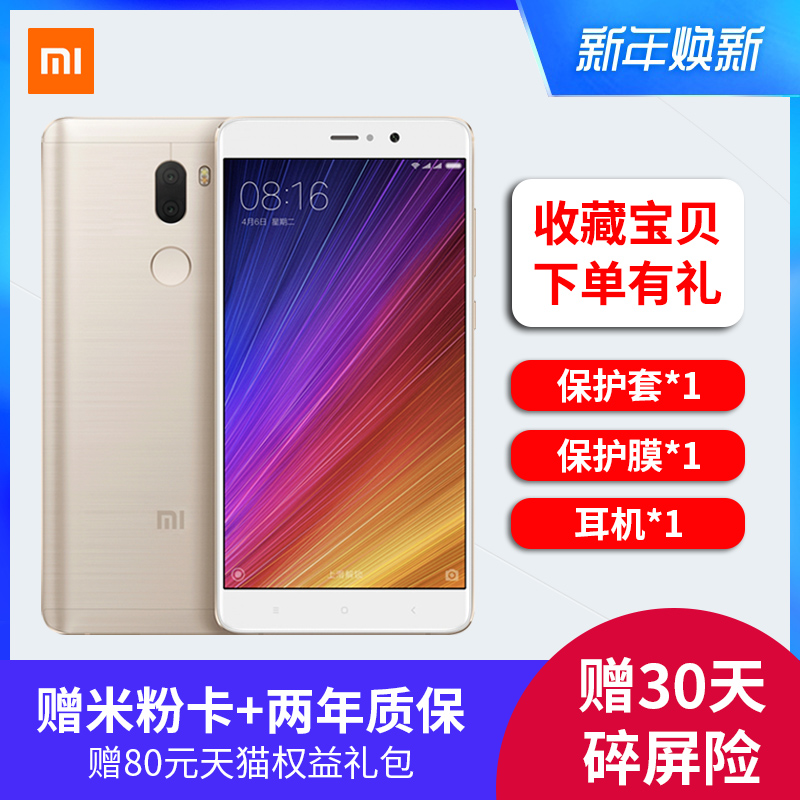 Xiaomi/СÃ× Ð¡Ã×ÊÖ»ú5s plus СÃ×5SP/64GÈ«ÍøÍ¨ ÏÖ»õ СÃ×Æì½¢´óÆÁÊÖ»ú СÃ×5P 128GСÃ×5sÉý¼¶°æ