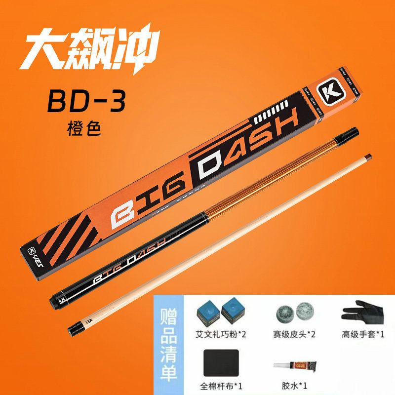 凯耶斯台球杆大飙冲冲跳一体杆三款式分体冲杆跳杆中式黑八冲跳杆