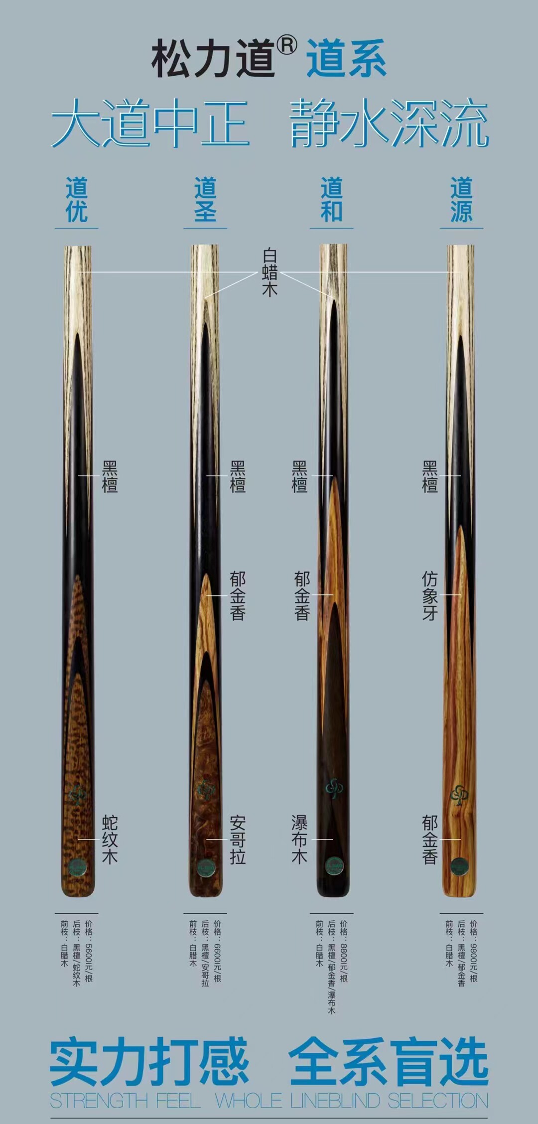正品松力道职业台球杆手工私人小头斯诺克美式中式白蜡黑八实木杆