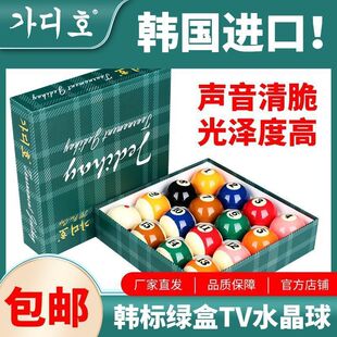 韩标球TV球高档16彩大号水晶球黑金刚标准黑八进口台球子高级国标