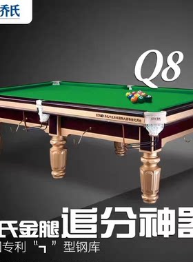 全新正品JOY乔氏Q8金腿 现货秒发