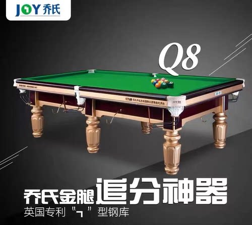 全新正品JOY乔氏Q8金腿 现货秒发