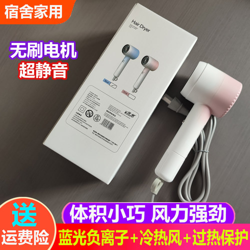 超静音小功率电吹风机宿舍用学生