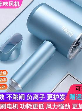 可折叠小功率吹风机不跳闸