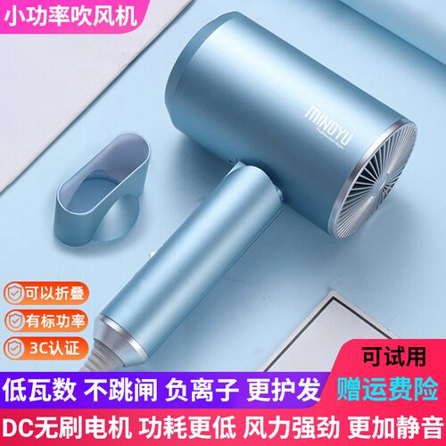 可折叠小功率吹风机不跳闸