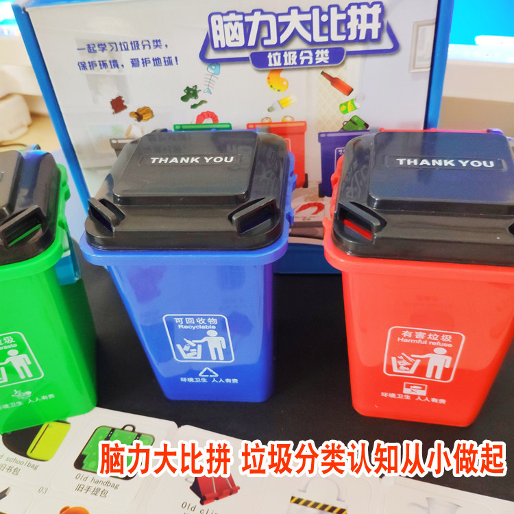 分类儿童玩具脑力大作战脑力
