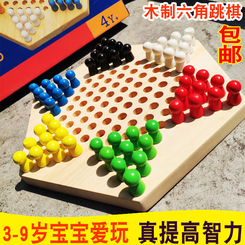 儿童六角跳棋益智幼儿园玩具礼物