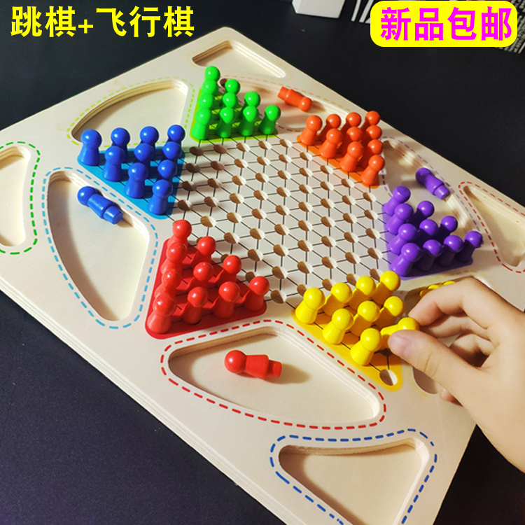 儿童教益智力木制玩具学生跳棋