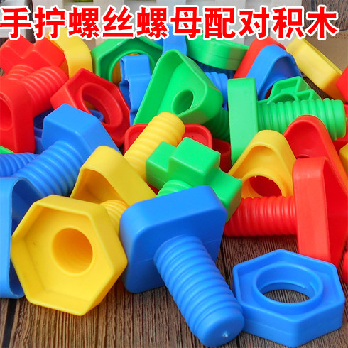 玩具幼儿宝宝拧螺丝组合拆装益智