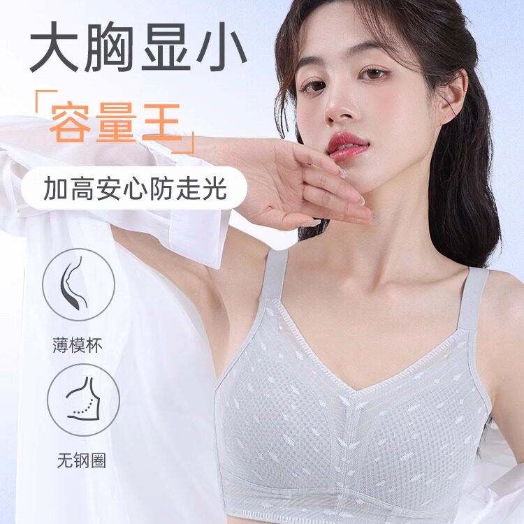 依曼丽无痕内衣大胸显小夏季薄棉杯文胸透气全包裹无钢圈大码胸罩