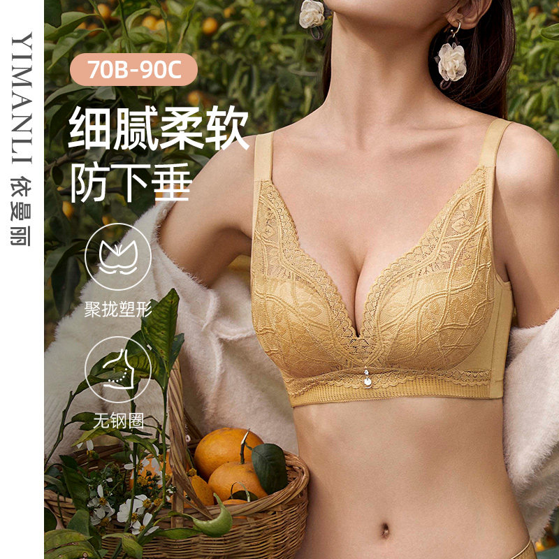 依曼丽小胸聚拢无钢圈内衣女专柜正品收副乳防下垂中厚杯文胸