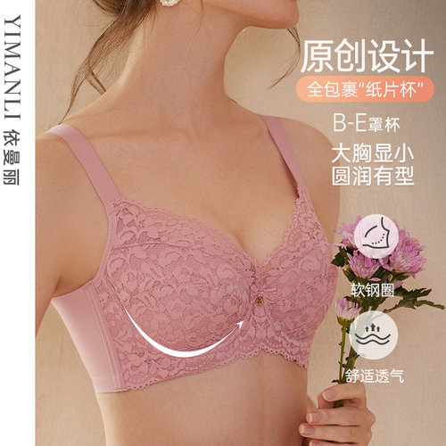 大码文胸全罩杯小胸聚拢上托