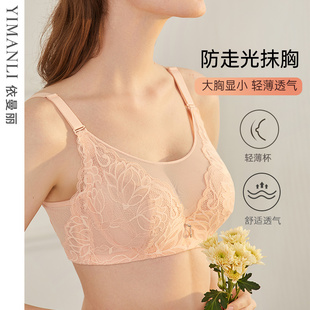 轻薄大码 依曼丽大胸显小抹胸式 薄款 夏季 内衣女大罩杯收副乳 文胸