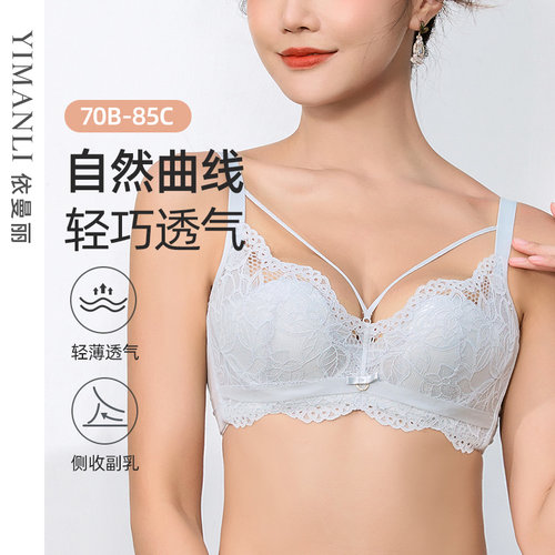 依曼丽性感蕾丝文胸女收副乳聚拢薄款透气内衣商场同款70B-85C