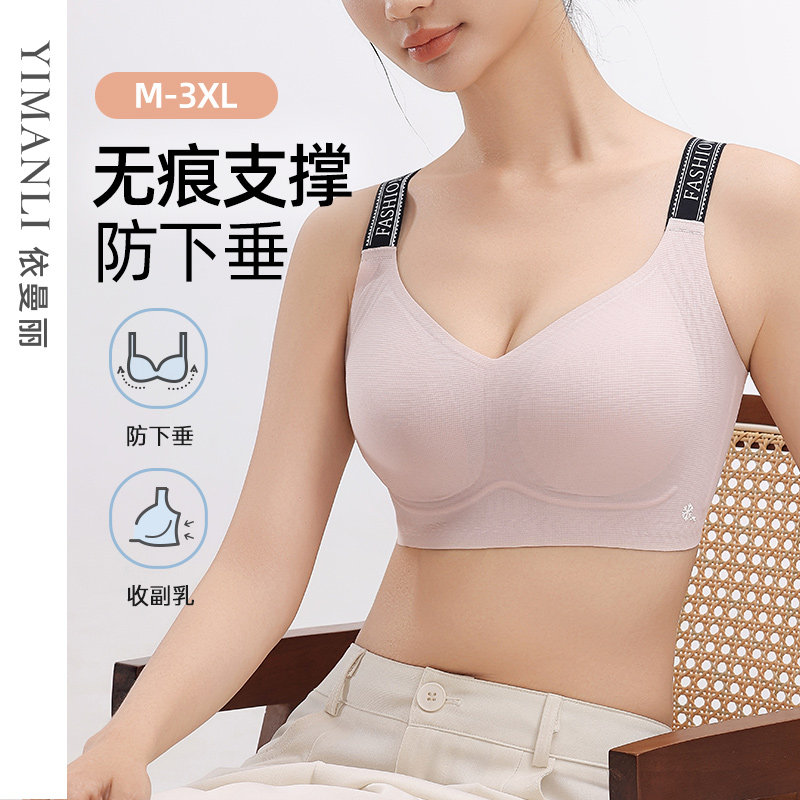 依曼丽大胸显小无痕内衣女聚拢收副乳防下垂全包裹无钢圈薄杯文胸