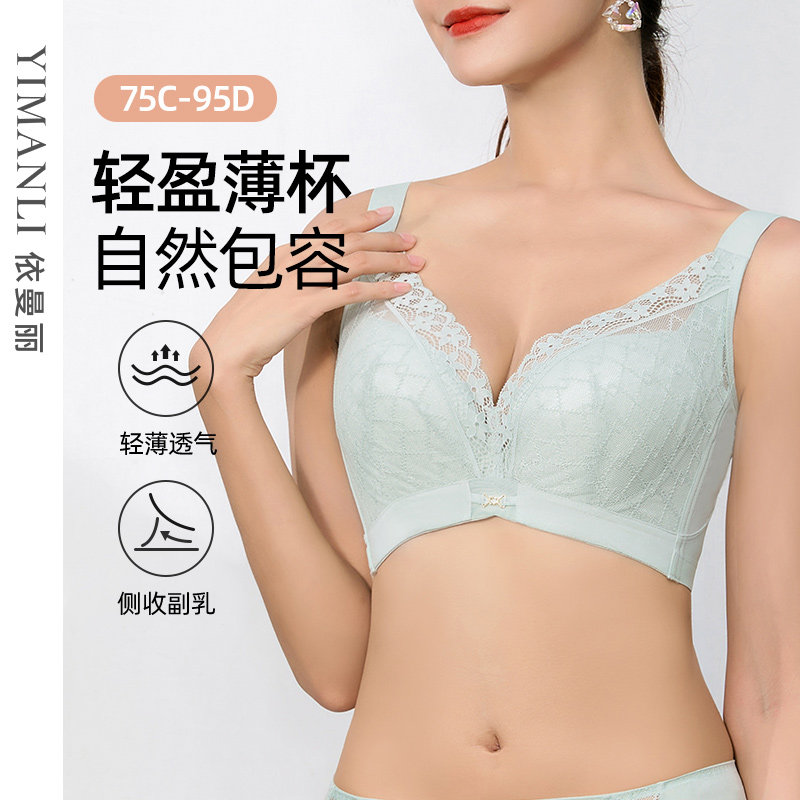 依曼丽大胸显小蕾丝内衣女软钢圈聚拢收副乳防下垂薄棉杯文胸罩