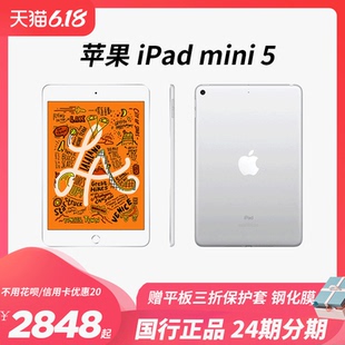 官网官方旗舰店mini5 Apple苹果iPad 7.9英寸平板电脑ipadmini5迷你5正品 现货24期分期6期0首付2019新款 mini