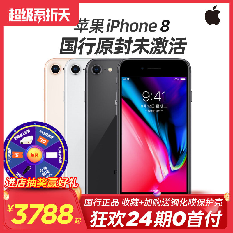 花呗24期分期12期0首付Apple苹果iPhone 8全网通原封官方旗舰店正品官网苹果8手机iphone7plus有xsmax非11