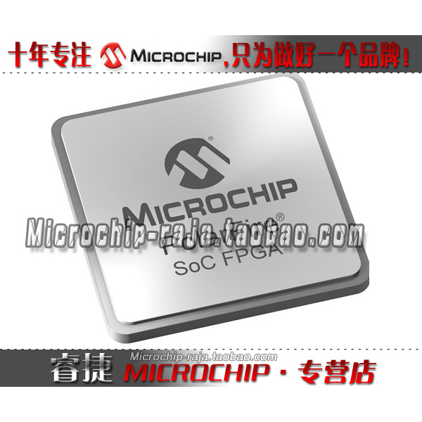 MPFS250T-1FCVG784I BGA784 原装正品 Microchip微芯专营店 现货