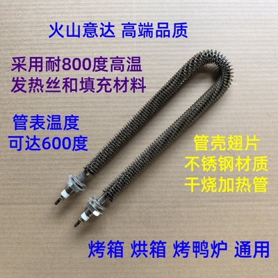 翅片式不锈钢干烧加热管U型M型烘干箱热风炉发热管工业烘箱加热棒
