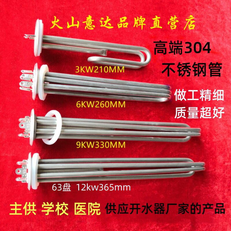 原装304发热管商用开水器加热管图片