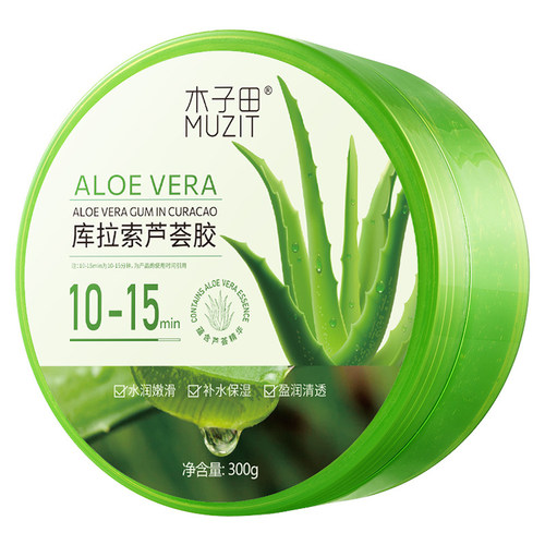 木子田库拉索芦荟胶300g发2盒