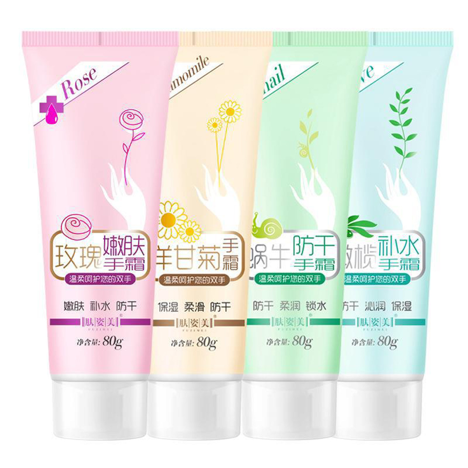 肤姿美护手霜80g*4支保湿滋养