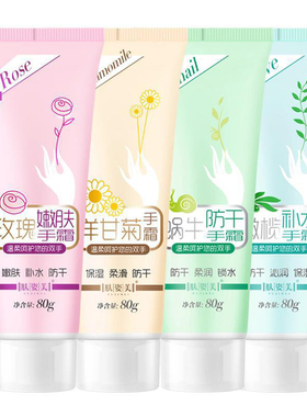 肤姿美护手霜80g*4支保湿滋养