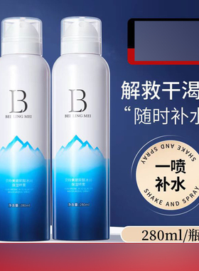 贝玲美玻尿酸冰川保湿喷雾280ml发1瓶\2瓶 温和补水滋养舒缓干燥