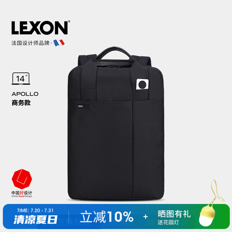 LEXON法国乐上手提包电脑包男休闲商务双肩包笔记本背包双层简约