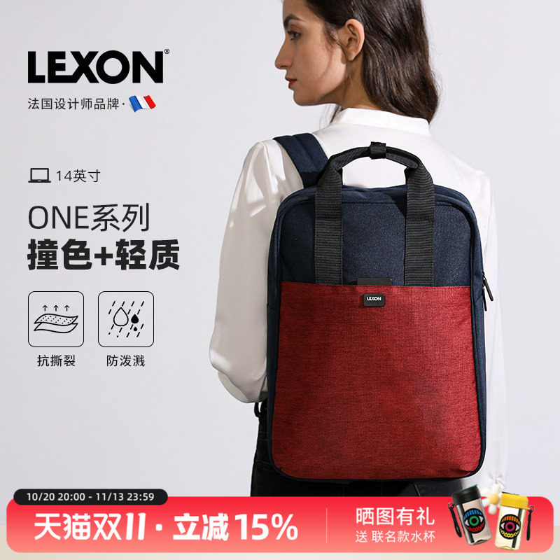 法国LEXON乐上双肩背包时尚14英寸笔记本电脑包休闲初中学生书包
