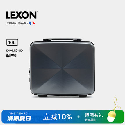 LEXON可挂宽拉杆化妆品行李箱附加包16L女收纳旅行手提登机箱子