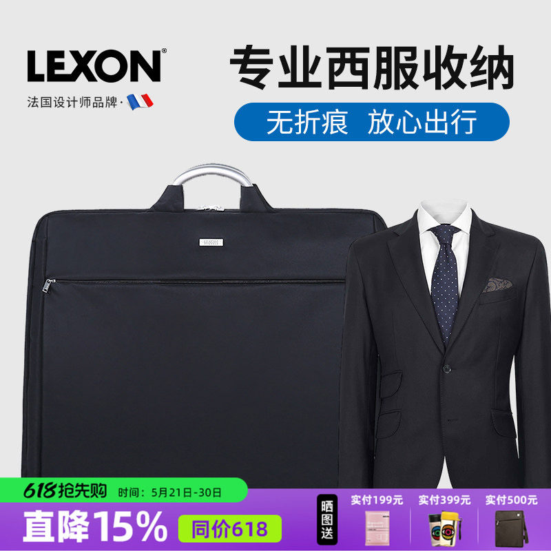 LEXON乐上手提西服包男防皱西装袋 旅行商务高档外套商务包防尘罩