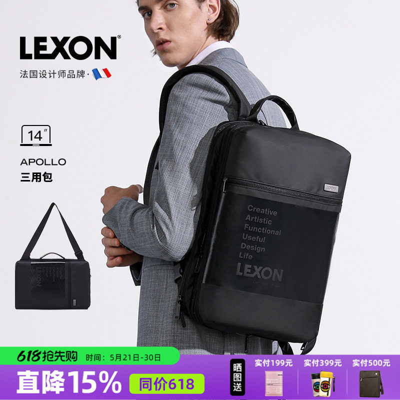 LEXON乐上三用双肩包男商务多功能14寸电脑包手提斜挎通勤旅行包
