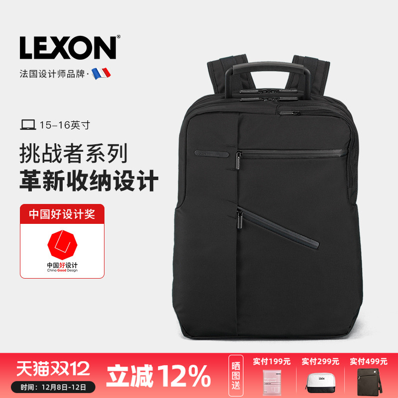 lexon法国15/16英寸休闲双肩背包