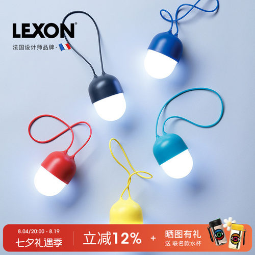 法国LEXON乐上花园灯挂绳花园灯露营氛围灯充电按压小夜灯