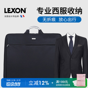 LEXON乐上手提西服包男防皱西装袋 旅行商务高档外套商务包防尘罩