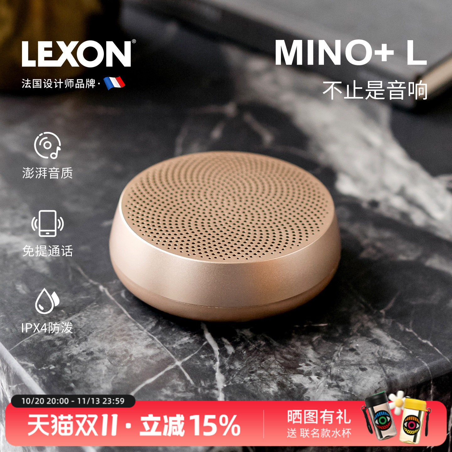 LEXON乐上MINO便携蓝牙音箱HIFI立体环绕声手机迷你音响低音炮