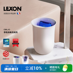 LEXON手机消毒器uv紫外线无线充电消毒杯居家生活灭毒杀菌神器