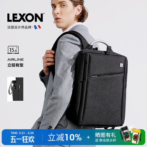 法国品牌电脑包15.6寸通勤双肩包