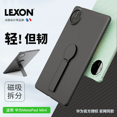 官方授权同款芳纶纤维保护壳