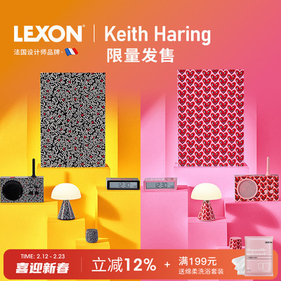 【LEXON&Keith Haring】2025新款艺术家礼盒套装创意蘑菇灯礼品