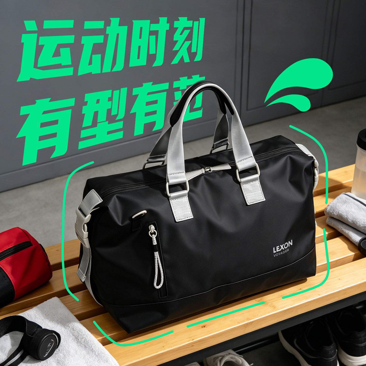 健身包训练运动包旅行包